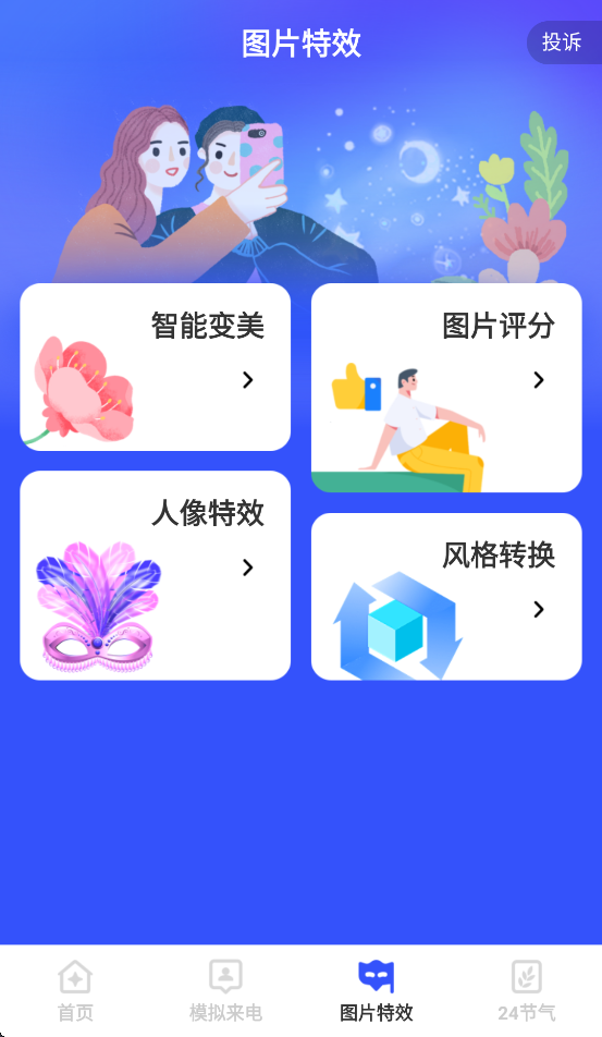 立净清理app