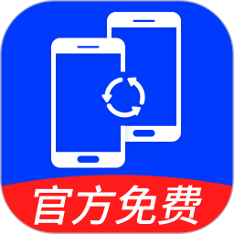 换机克隆秒传免费版