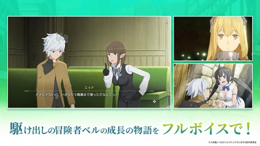 地城邂逅战斗编年史日服最新版