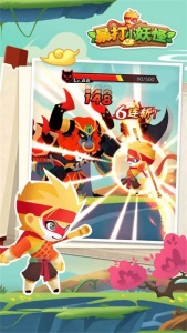 暴打小妖怪官方正版