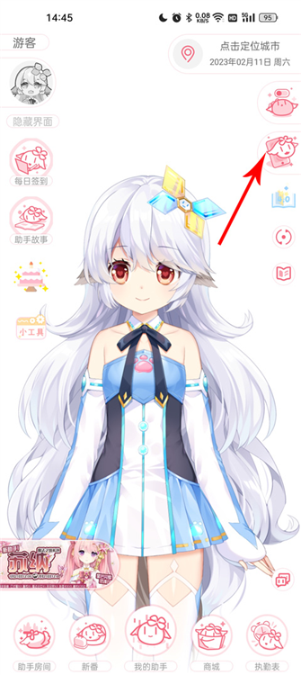 怎么设置桌面壁纸配图1