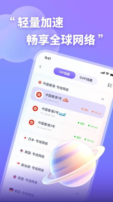 乐风加速器最新版