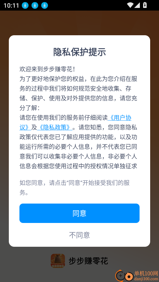 步步赚零花最新版