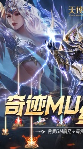 天使纪元华为版