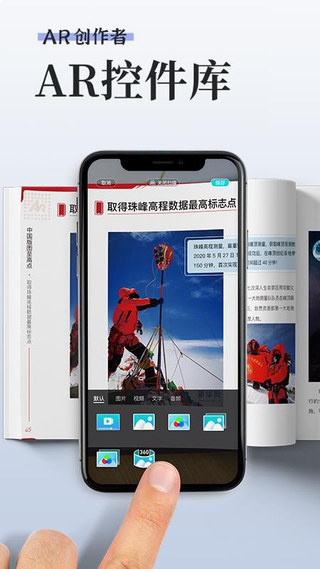 视网么AR最新版