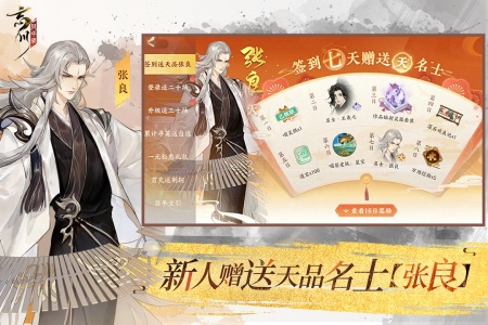 忘川风华录网易版