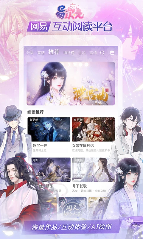 易次元移动端 v4.14.70 安卓版