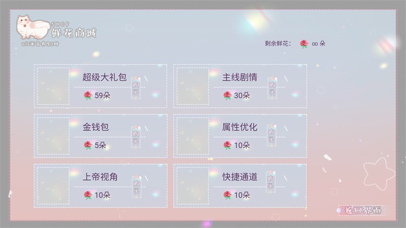 王子爱情故事手机版 正版v10.12