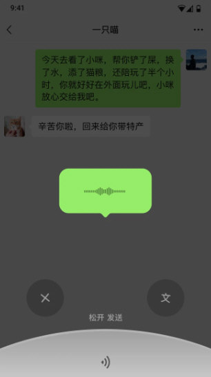 微信内测版宣传图