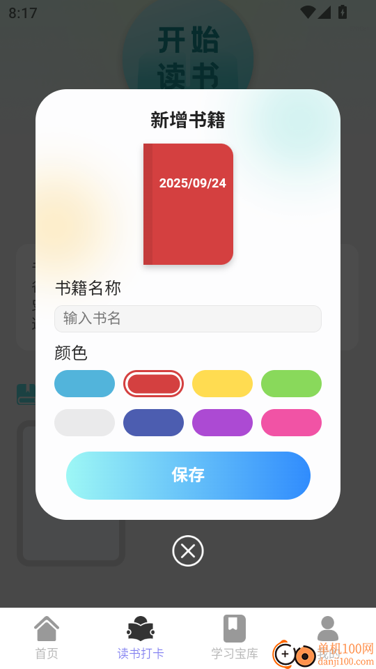 天斗5G卫星导航手机版