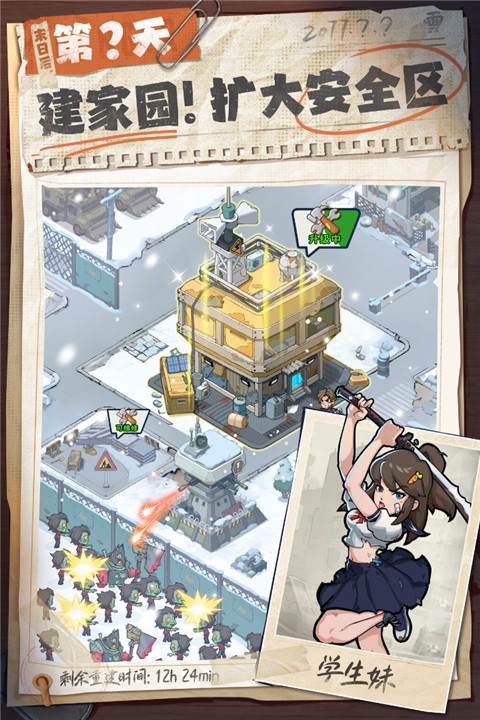 生存33天手游2026最新版 安卓版v1.0.9