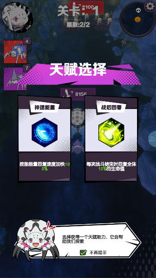 重生为蜘蛛 安卓版v1.0.0