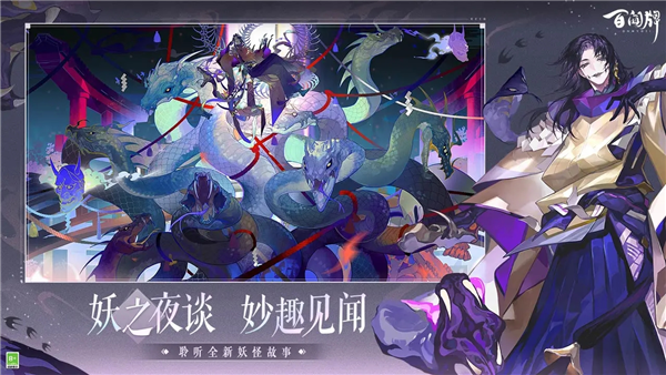 阴阳师：百闻牌2026 最新版v1.0.36501