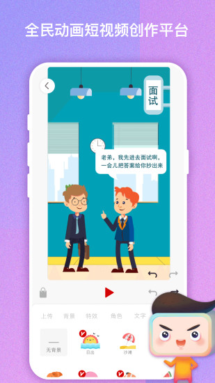来画视频手机版 v7.0.3 安卓官方版