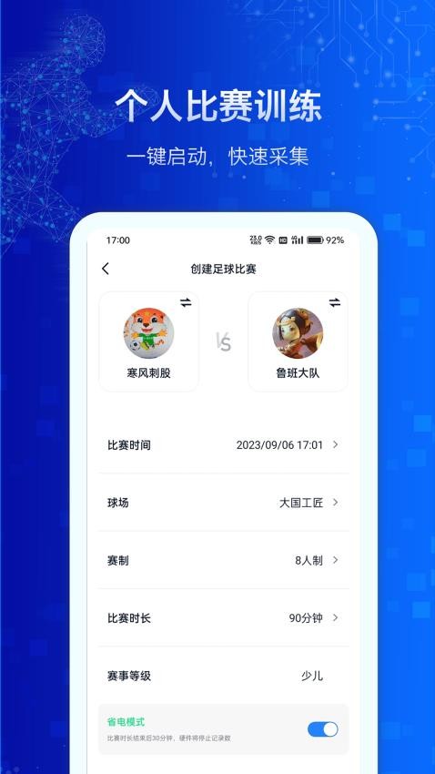 MicroTag手机版软件