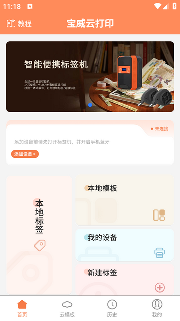 软件特色配图1