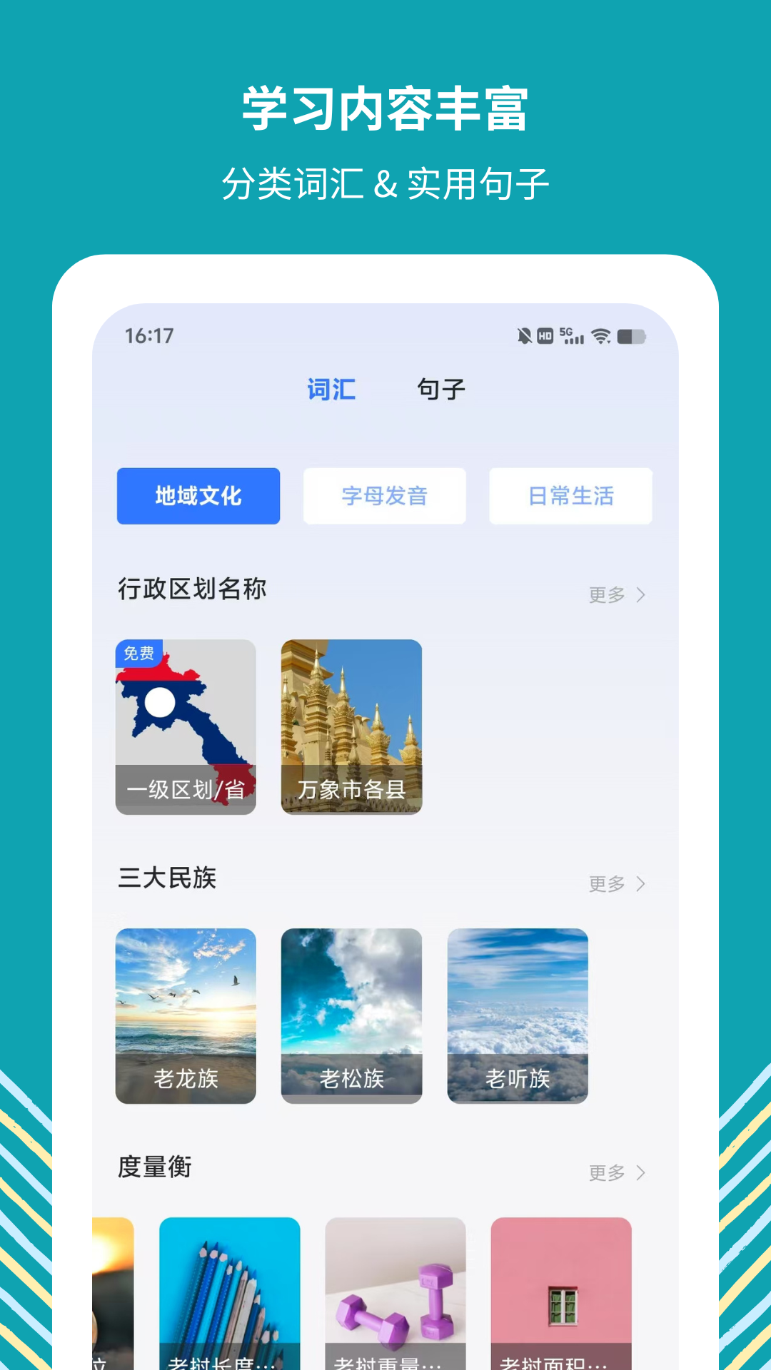 准单词王app
