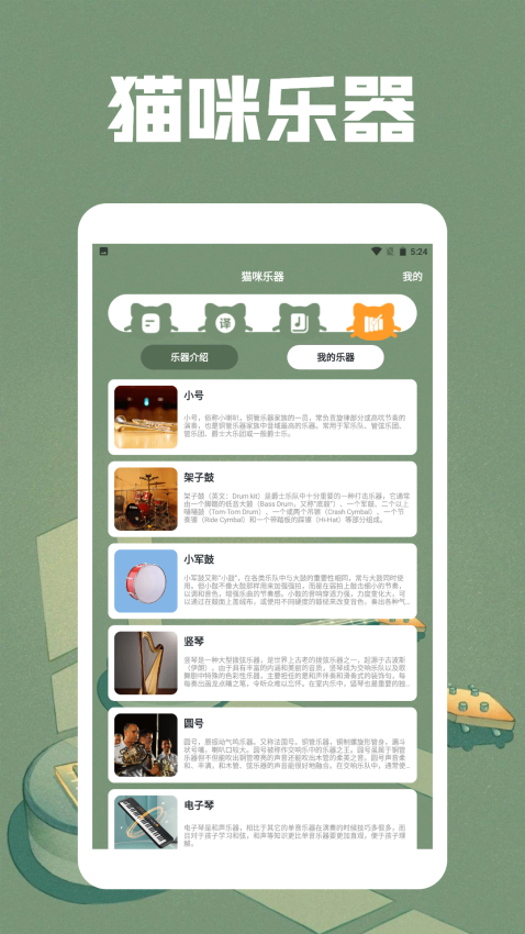 猫咪二重奏大师最新版