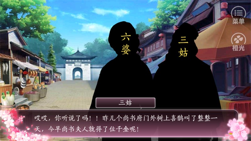 一品千金游戏 完结版v1.0.1025