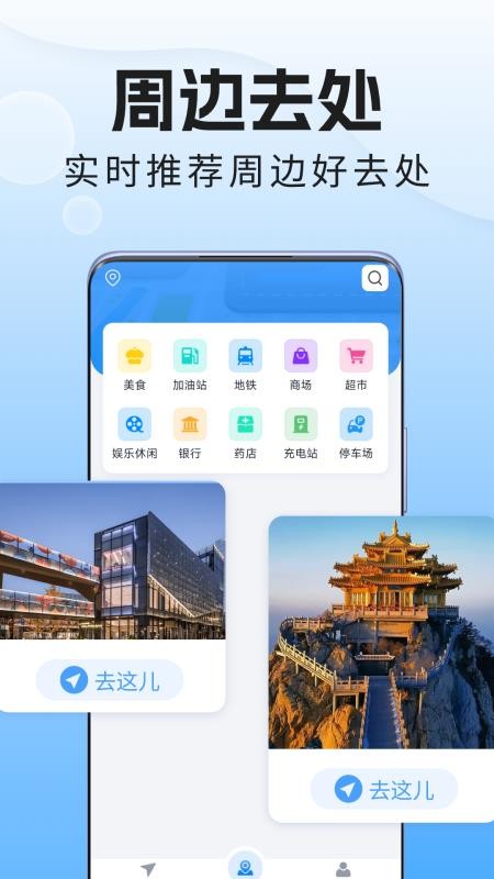 手机语音导航仪免费版