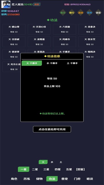 简武手游 手机版v4.5.1