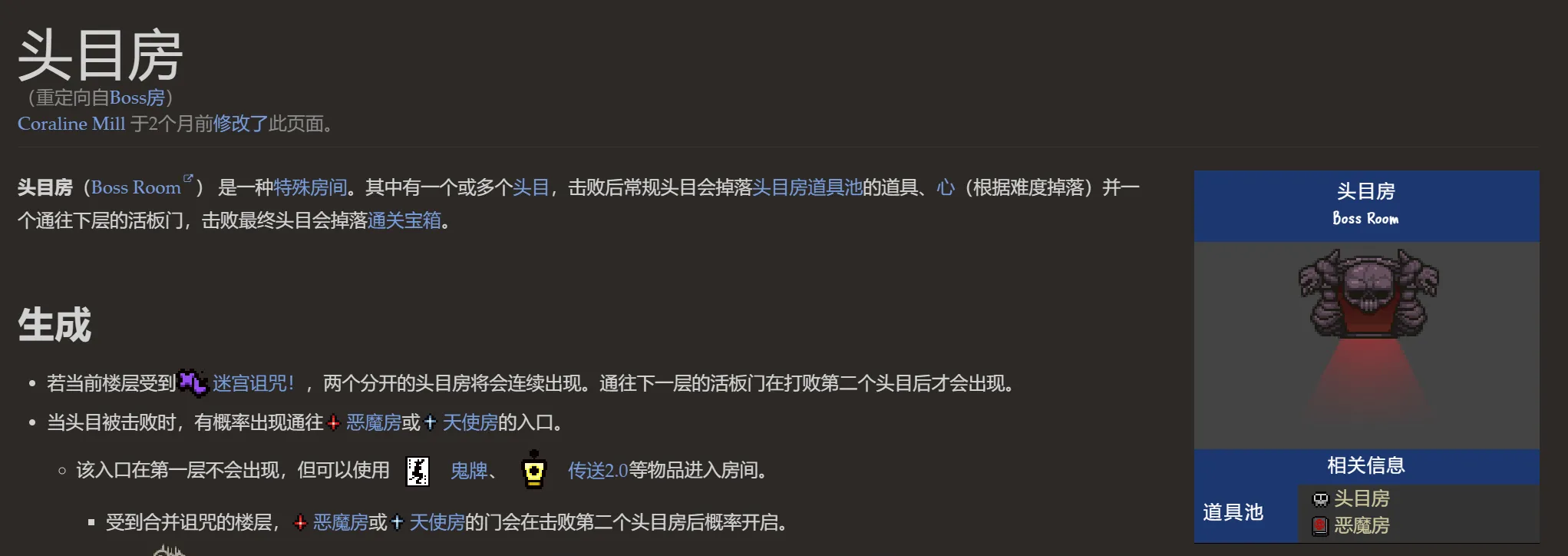 以撒的结合重生