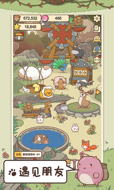 奥利的庄园 安卓版v1.3.24