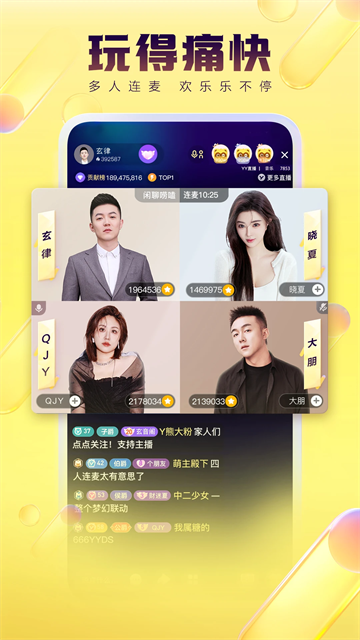 YY语音官方版 v8.62.2 安卓版