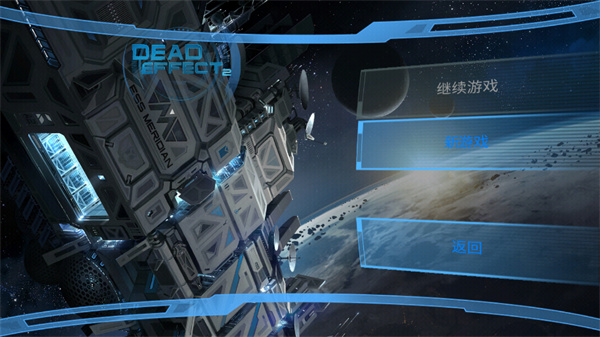 死亡效应2中文版