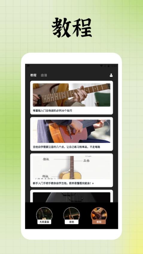 tuner t1调音器官方版