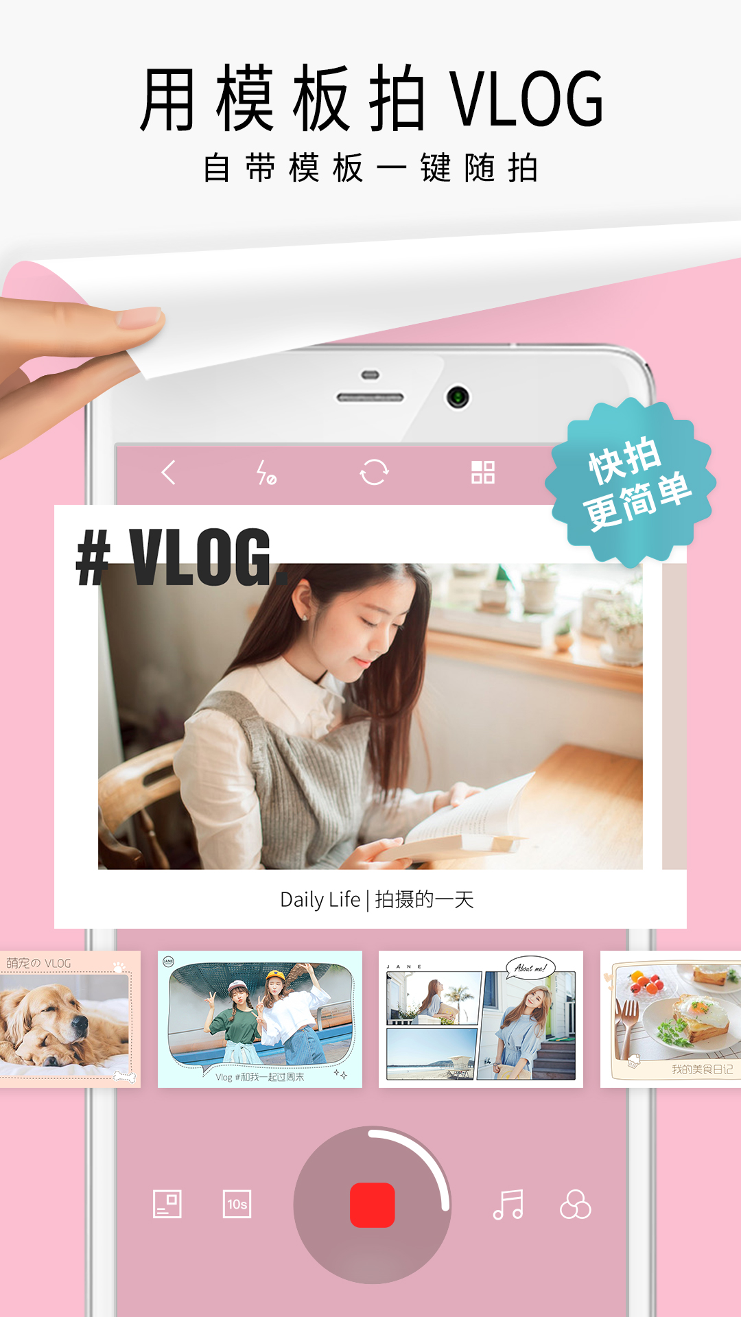 简拼 v4.5.8 安卓最新版