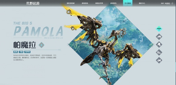 荒野起源手游官方版