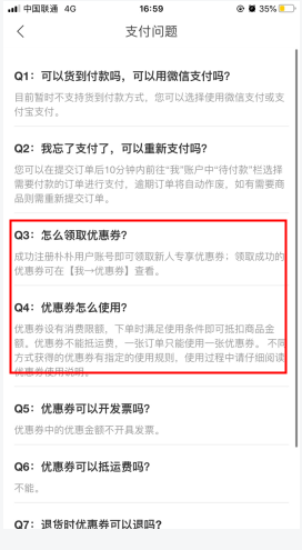 怎么领优惠券配图2