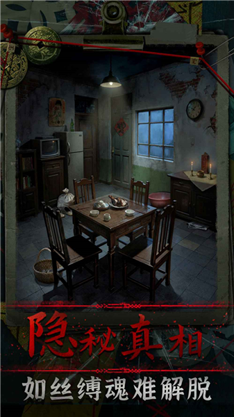 妻怨免费版 汉化版v1.0