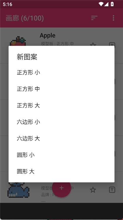 怎么编辑内容配图2