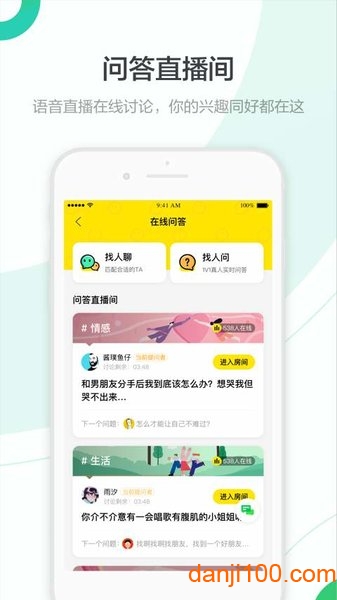 百度知道手机版