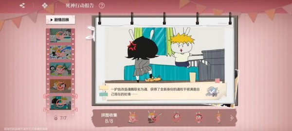 境界刀鸣bilibili版