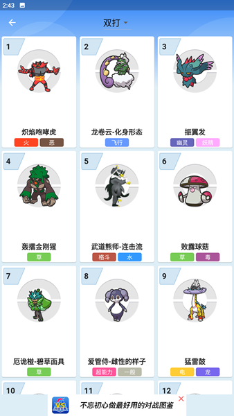 口袋对战宝典app最新官方版 v13.1.3 安卓版