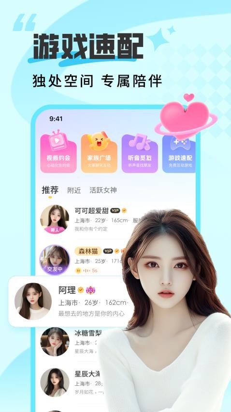 本地见面聊手机版