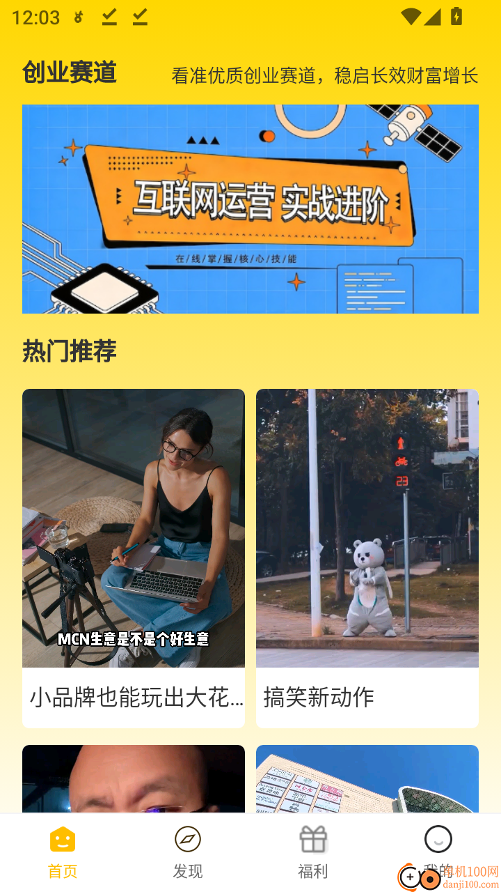 有闲众帮官方版