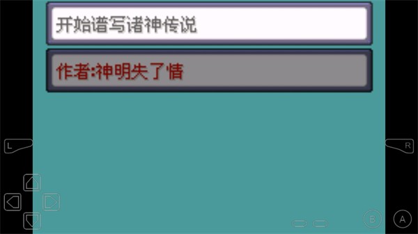 口袋妖怪诸神黄昏内置修改器版 安卓版v8.0