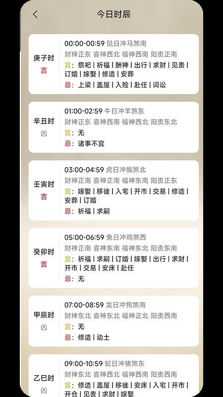 六爻占卜免费版