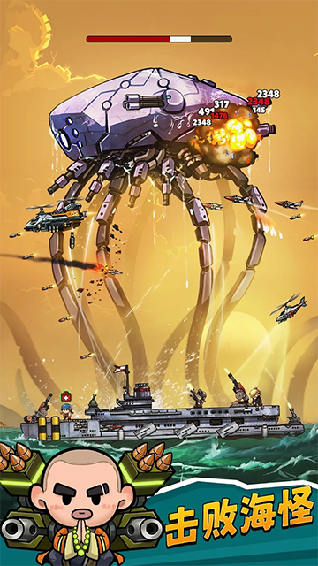 小舰舰超勇(High Seas Hero) 安卓版v1.125816.125784