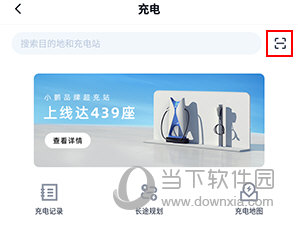 小鹏汽车怎么充电