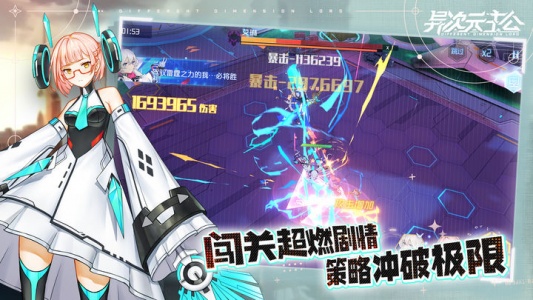 异次元主公官方版