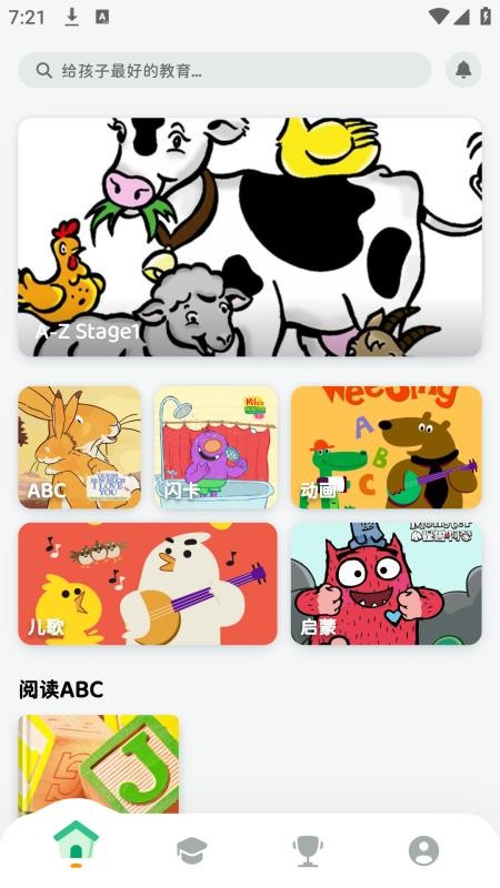 沐恩智教最新版