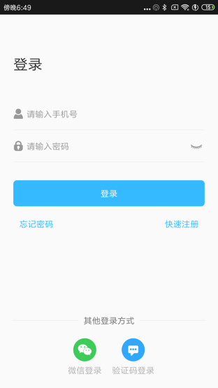 云家智能官方版