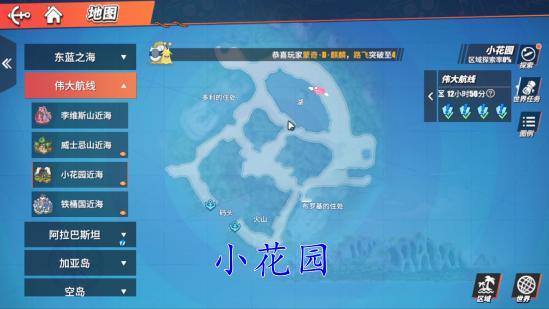 航海王热血航线官方正版