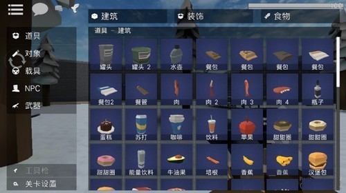 G沙盒:仇恨官方版 国际版v16.1.12