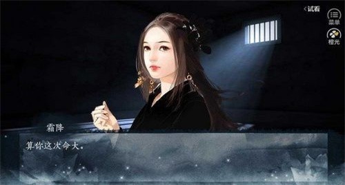 一剑成执一念痴无限鲜花版 手机版v1.0